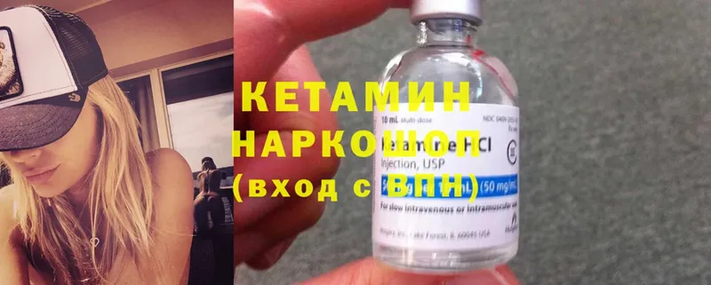 КЕТАМИН ketamine  ОМГ ОМГ ссылка  Белый 