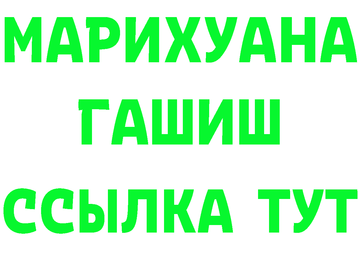 Купить закладку  состав Белый