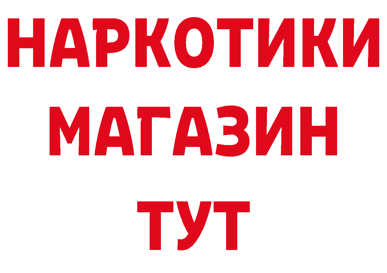 Бутират BDO зеркало нарко площадка МЕГА Белый